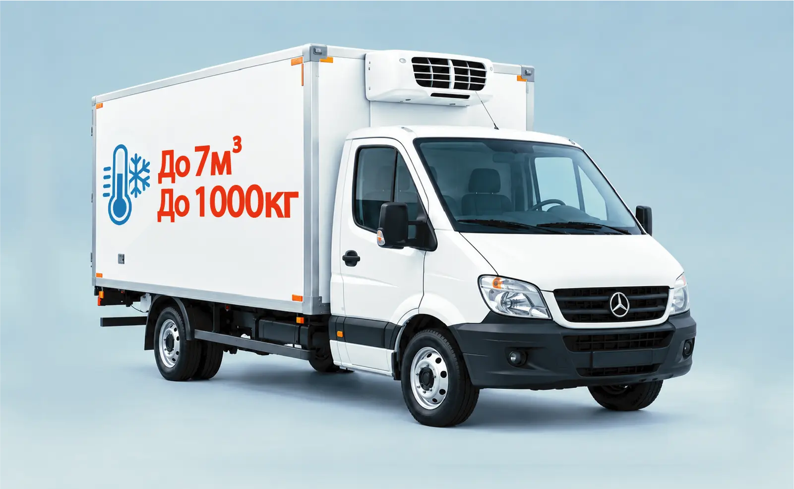 Фургон до 1 000 кг